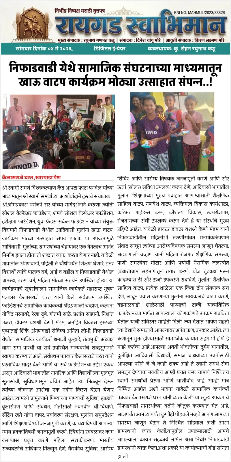 Raigad Swabhiman newspaper coverage of the Nifarwadi program, 4 May 2026